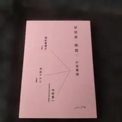 2026年最新】小谷の人気アイテム - メルカリ