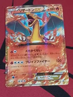 2026年最新】リザードンex コロコロの人気アイテム - メルカリ