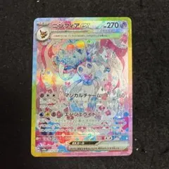 2026年最新】ニンフィアex sarの人気アイテム - メルカリ