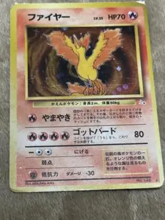 ポケモンカード ファイヤー No.146 旧裏 キラ ホロ - メルカリ
