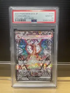 2026年最新】リザードンEX sar psa9の人気アイテム - メルカリ