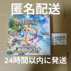 2026年最新】楽園ドラゴーナ box シュリンクなしの人気アイテム - メルカリ