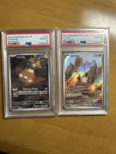 2026年最新】タマザラシ ar psa10の人気アイテム - メルカリ