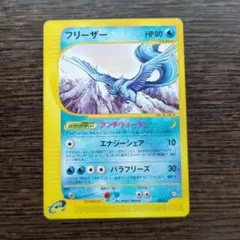 フリーザー PROMO T - トレーナーズマガジンプロモカード 014/T - メルカリ