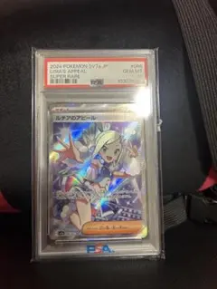 2026年最新】ルチアのアピール psa10の人気アイテム - メルカリ