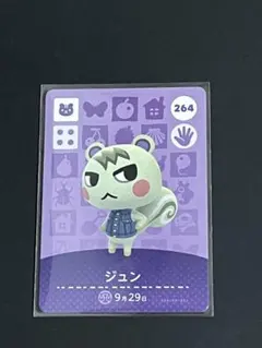 2026年最新】あつ森amiiboジュンの人気アイテム - メルカリ