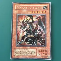 2026年最新】デス ヴォルストガルフの人気アイテム - メルカリ
