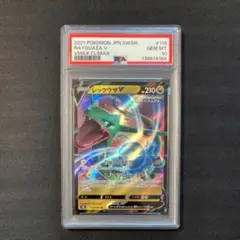 2026年最新】レックウザv psa10の人気アイテム - メルカリ