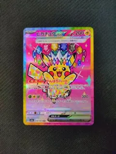 2025年最新】Pikachu ex sarの人気アイテム - メルカリ