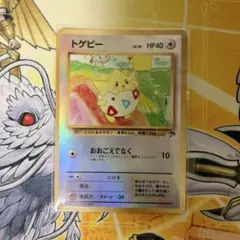 2026年最新】ポケモンカード トゲピー 旧裏の人気アイテム - メルカリ