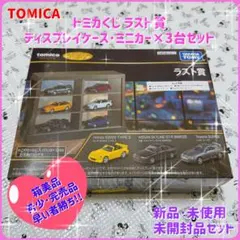 2026年最新】トミカくじ ラストの人気アイテム - メルカリ
