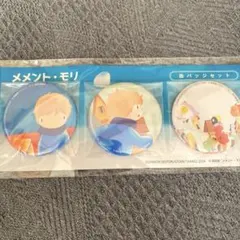 2026年最新】大森元貴 缶バッジの人気アイテム - メルカリ