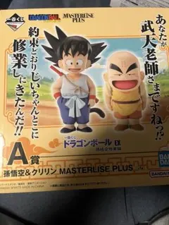 2026年最新】一番くじ ドラゴンボール 孫悟空修行編 a賞の人気アイテム