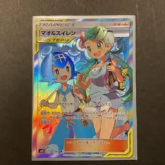 2026年最新】マオスイレンの人気アイテム - メルカリ
