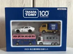 2026年最新】トミカ株主優待2024の人気アイテム - メルカリ