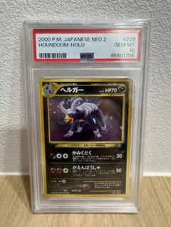 2026年最新】ポケモンカード 旧裏面 ヘルガーの人気アイテム - メルカリ