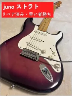 2026年最新】juno ストラトの人気アイテム - メルカリ