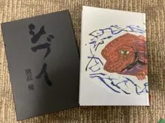 2026年最新】黒田征太郎の人気アイテム - メルカリ