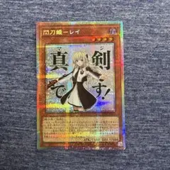 2026年最新】閃刀姫 レイ シクの人気アイテム - メルカリ