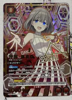 2026年最新】芹沢あさひ ユニオンアリーナ パラレルの人気アイテム