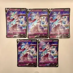 2026年最新】ポケモンgo カード ミュウツープロモの人気アイテム
