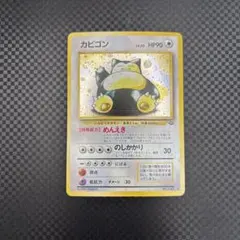 2026年最新】ポケモンカード旧裏カビゴン143の人気アイテム - メルカリ