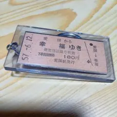 2026年最新】鉄道開通百年記念の人気アイテム - メルカリ