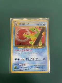 2026年最新】ポケモンカードネオ 遺跡をこえて・・・の人気アイテム