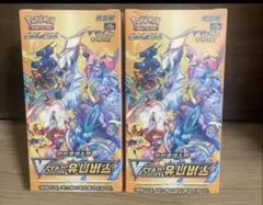 2026年最新】スターバース box 未開封の人気アイテム - メルカリ
