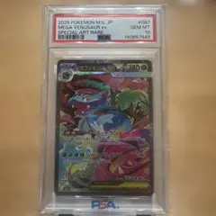 2026年最新】フシギバナex sar psa10の人気アイテム - メルカリ