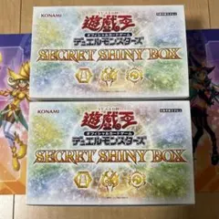 2026年最新】シークレットシャイニーボックス 遊戯王 未開封の人気
