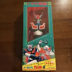 2026年最新】トーキング マジンガーZの人気アイテム - メルカリ