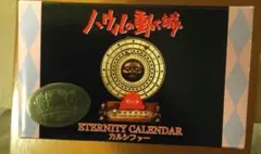 2026年最新】ハウルの動く城 万年カレンダーの人気アイテム - メルカリ