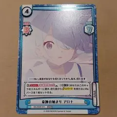 2026年最新】Reバース ブルーアーカイブ アロナの人気アイテム - メルカリ