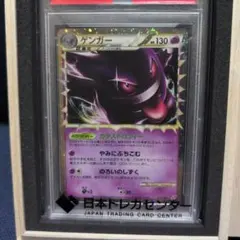 2026年最新】ゲンガー グレート psa10の人気アイテム - メルカリ