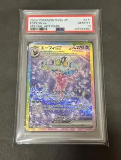 2026年最新】ポケモンカード エーフィ psa10の人気アイテム - メルカリ