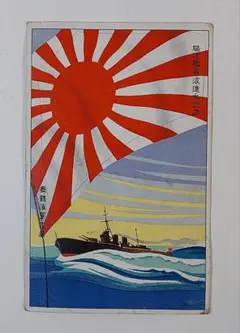 2026年最新】艦 絵葉書の人気アイテム - メルカリ
