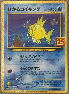 2026年最新】ポケモンカードゲーム(旧裏面)/プロモーションカード