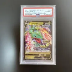 2026年最新】レックウザv psa10の人気アイテム - メルカリ