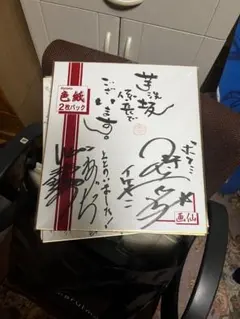 2026年最新】狩野英孝 サインの人気アイテム - メルカリ