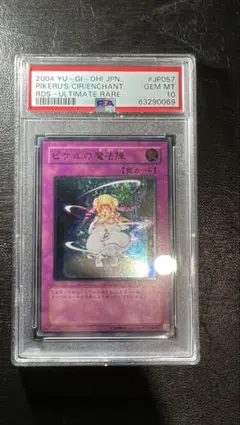 2026年最新】ピケルの魔法陣 レリーフの人気アイテム - メルカリ