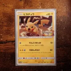 2026年最新】スペシャルジャンボカードパック ミュウツー&ミュウgxの