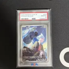 2026年最新】ダンバル psa10の人気アイテム - メルカリ