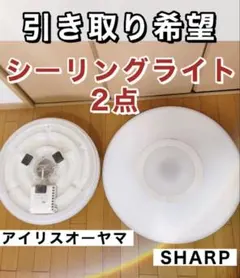 2026年最新】SHARP シーリングライトの人気アイテム - メルカリ