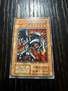 2026年最新】レッドアイズブラックメタルドラゴン 初期の人気アイテム