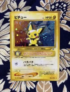 ピチュー ☆ 拡張パック第1弾 金、銀、新世界へ… - メルカリ