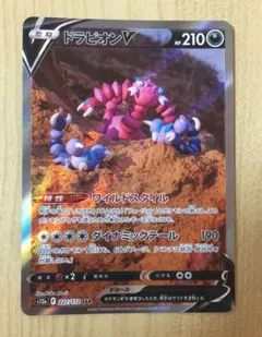2026年最新】ドラピオンv sarの人気アイテム - メルカリ