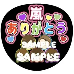 2026年最新】嵐ライブグッズの人気アイテム - メルカリ