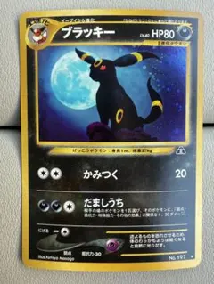 2026年最新】ポケモンカード ブラッキー 旧裏の人気アイテム - メルカリ