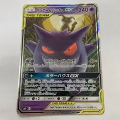 2026年最新】ゲンガー&ミミッキュgxの人気アイテム - メルカリ